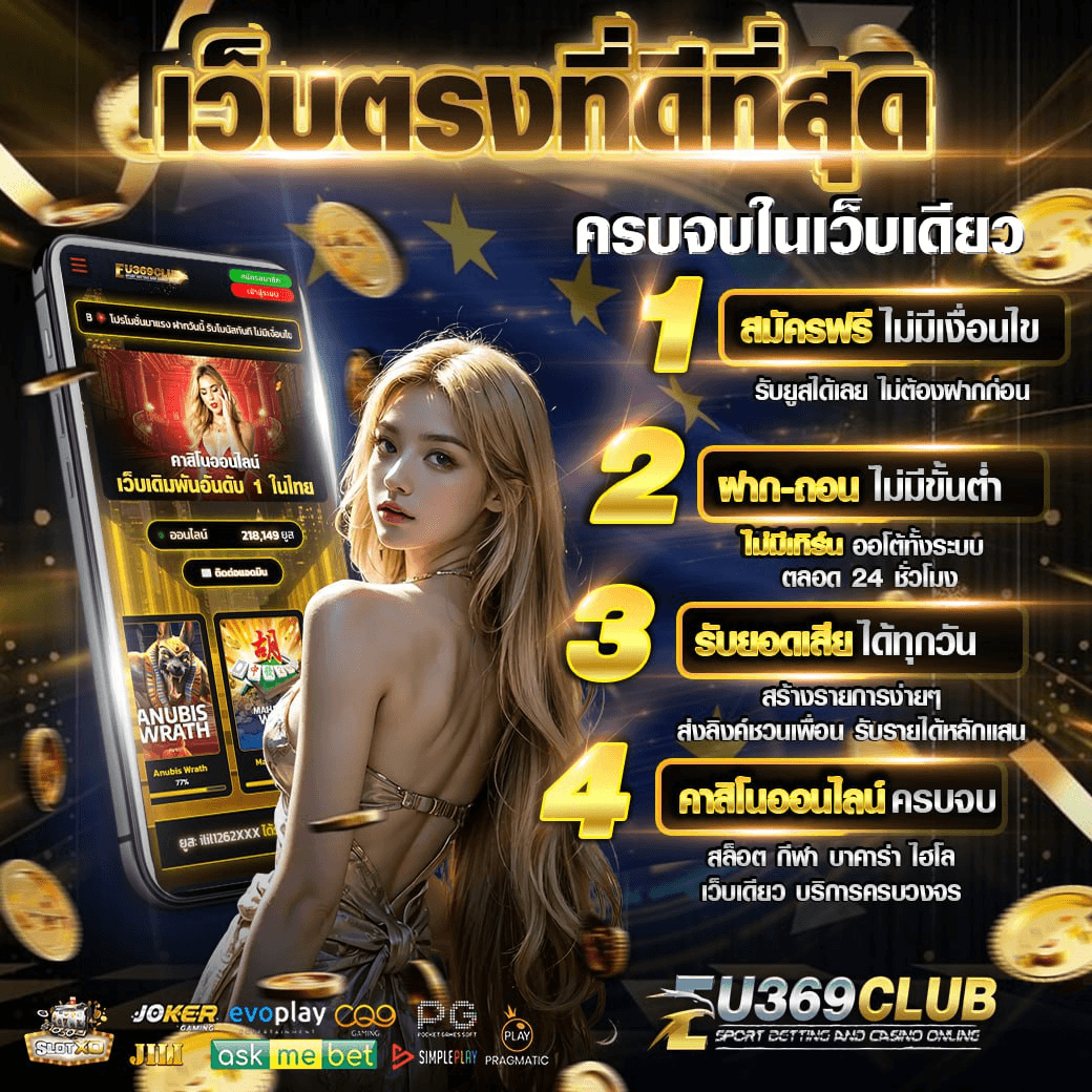 โปรโมชั่น